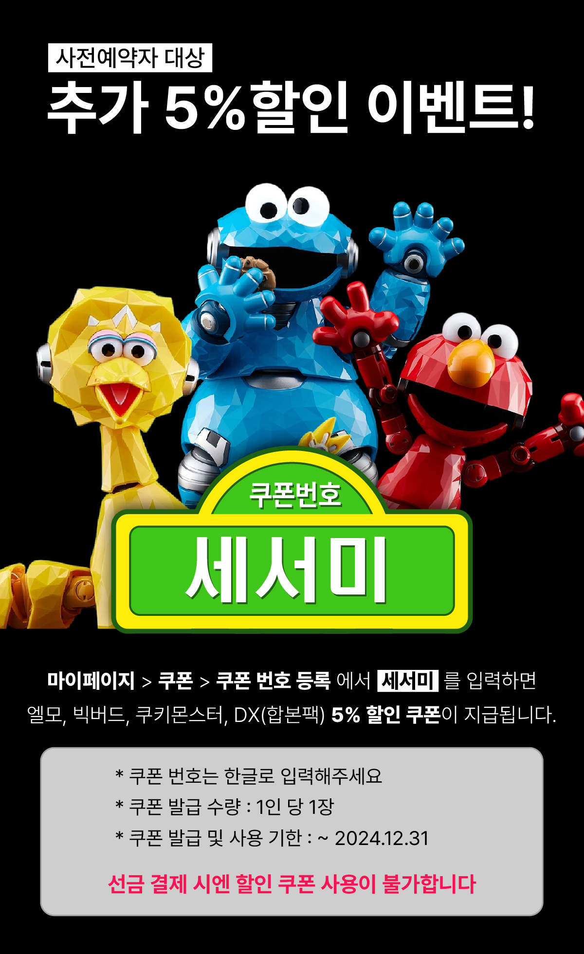 블리츠웨이 카보틱스 세서미